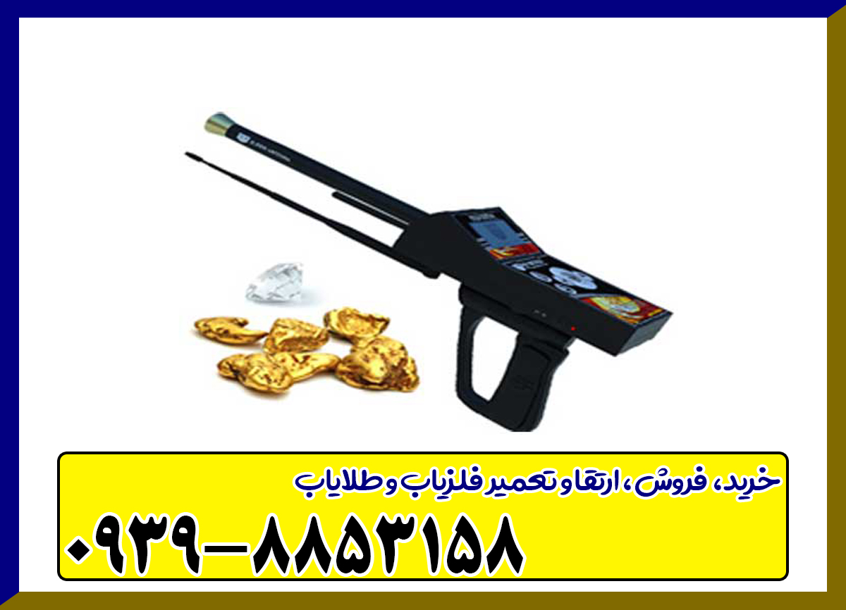 اسکنر گلدهانتر