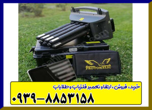 پروتون 8 سنسور دست دوم پروتون 8 سنسور دست دوم