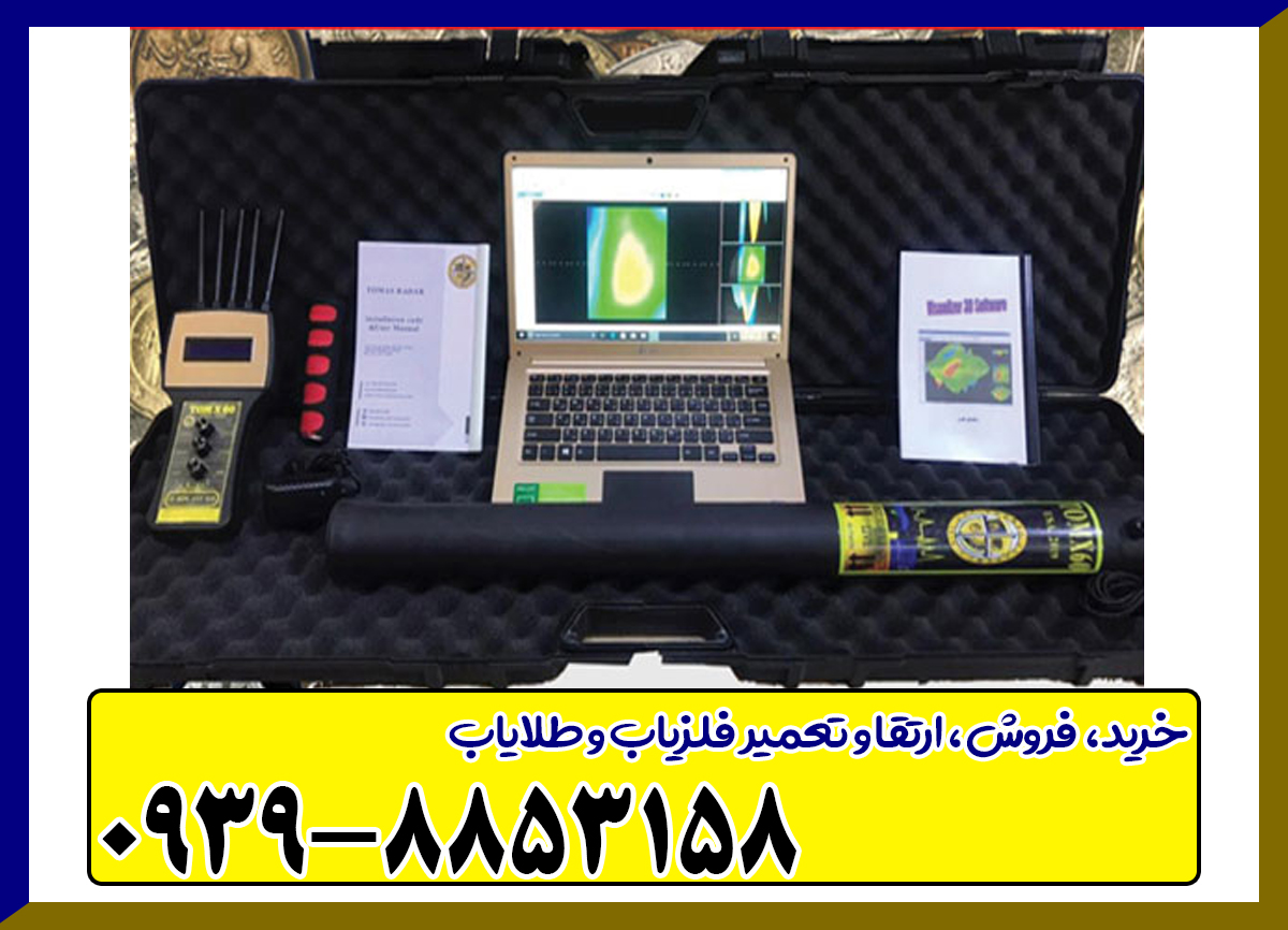 تام ایکس پرو پلاس