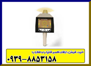 شعاع زن آژاکس ایوتا شعاع زن آژاکس ایوتا