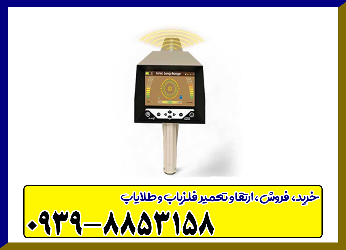 شعاع زن آژاکس ایوتا