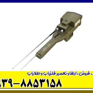 دستگاه فلزیاب وایپر