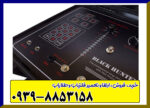 ردیاب بلک هانتر