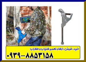 فلزیاب تصویری روورسی Rover c4