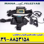 فلزیاب LORENZ Z2 لورنز زد 2 فلزیاب LORENZ Z2 لورنز زد 2