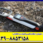 فلزیاب گوفایند 20 فلزیاب گوفایند 20