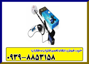 فلزیاب جی دی ایکس ۸۰۰۰