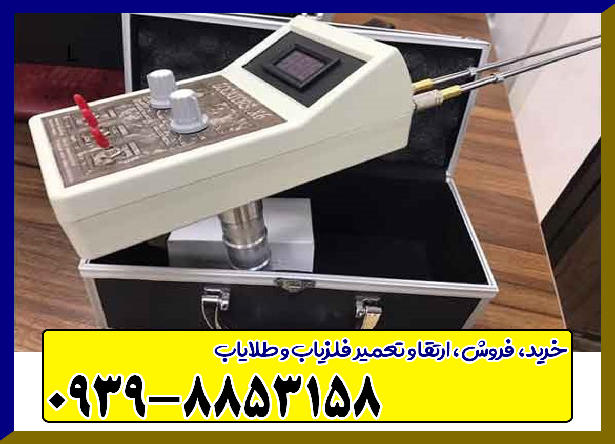 ردیاب لوکاتورز ایکس ۶