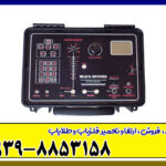 ردیاب بلک هانتر ردیاب بلک هانتر