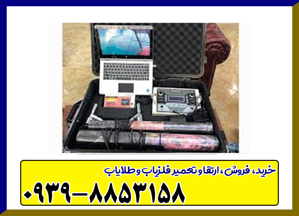 قیمت فلزیاب ایمیجر 25000 قیمت فلزیاب ایمیجر 25000