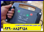 فلزیاب پروتون تک سنسوره
