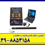 فلزیاب گلادیاتور مکس اولترا