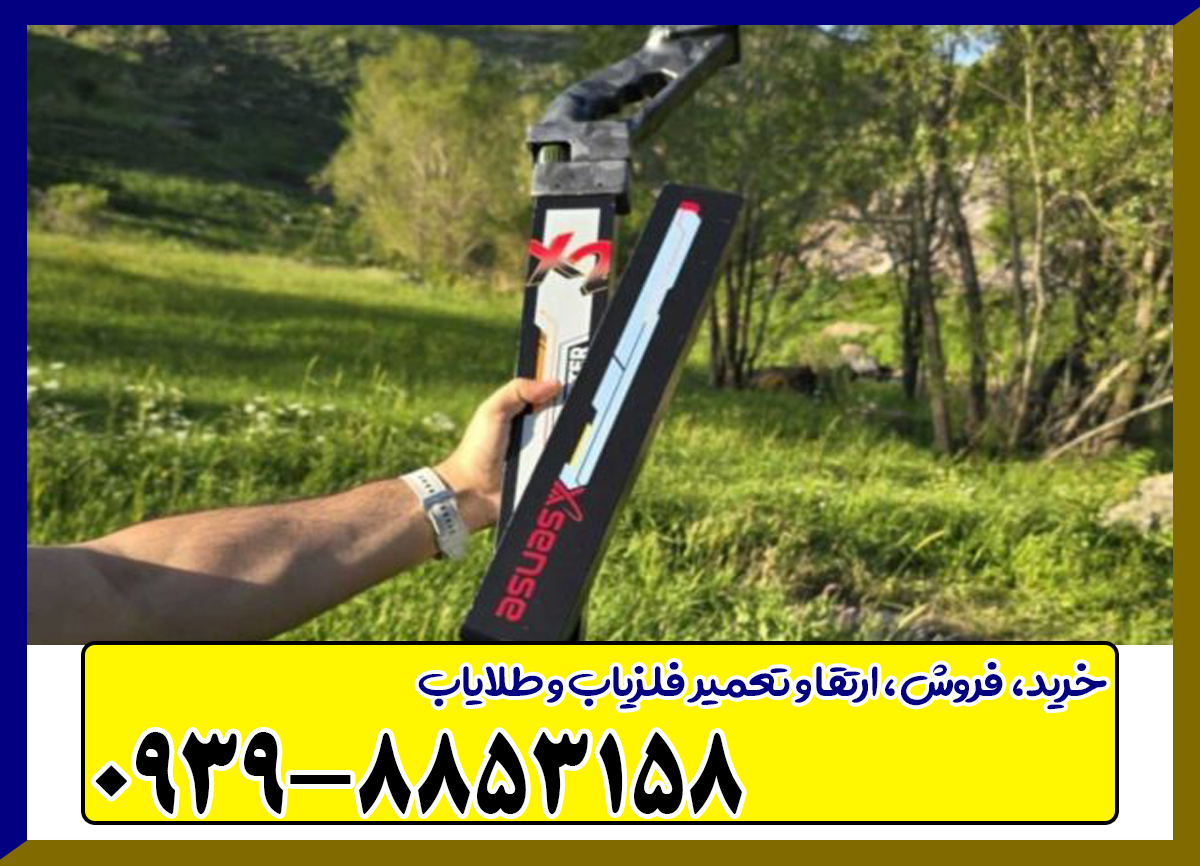 اسکنر xsense x2