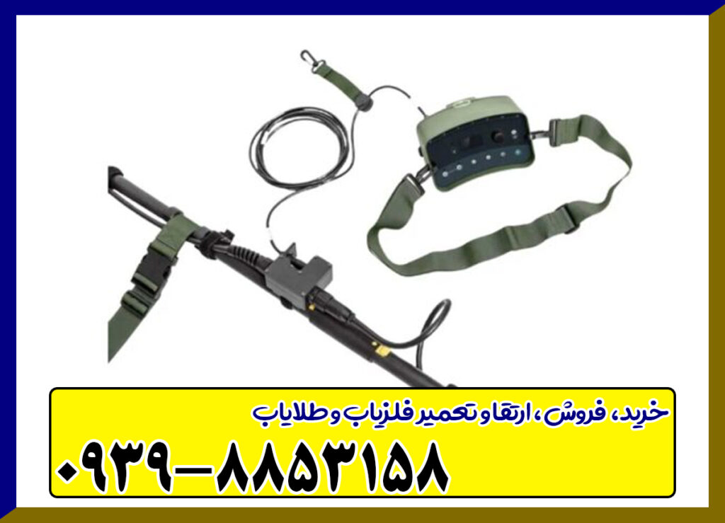 فلزیاب وی ام ایکس 10