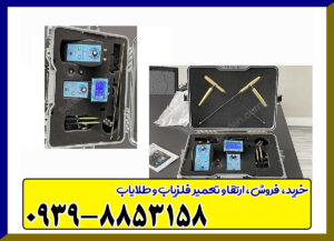 فلزیاب Bionic AT 7 Pro ای تی 7 پرو فلزیاب Bionic AT 7 Pro ای تی 7 پرو