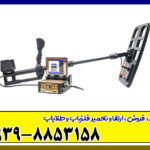 فلزیاب جيو هانتر