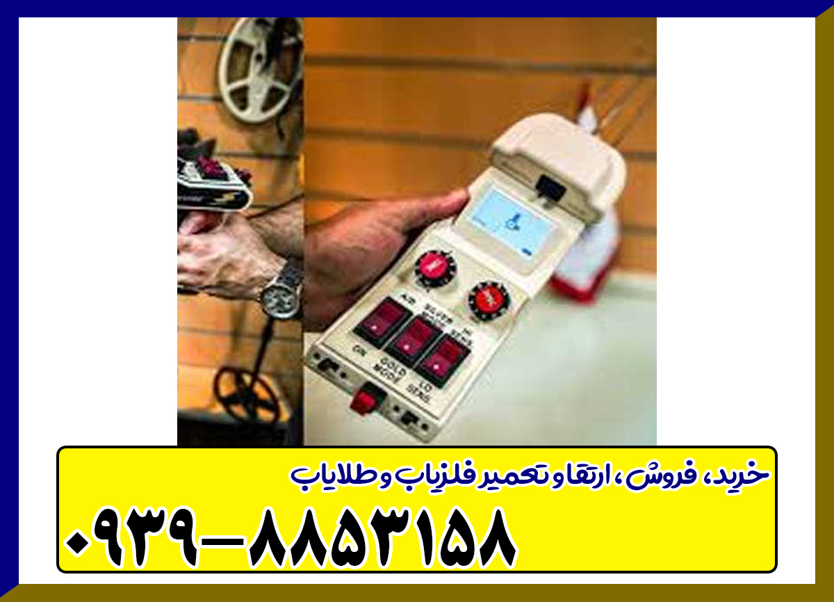 ردیاب الکترواسکوپ ۳۰۱