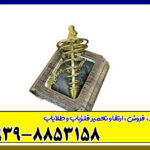 فلزیاب شاقول Shaqol فلزیاب شاقول Shaqol