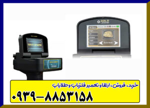 قیمت ردیاب گلد لجند