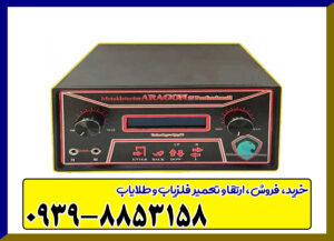 فلزیاب اراگون