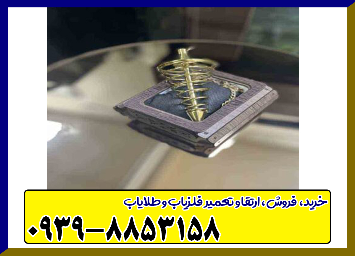 شاقول فنری ایکس 4