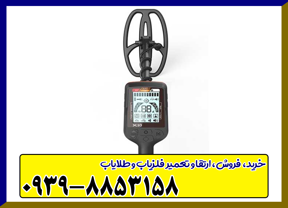 کوئست ایکس ۱۰ پرو