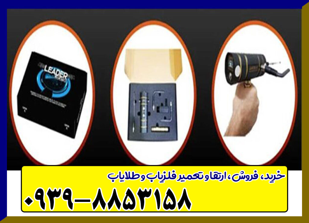 ردیاب LEADER X3
