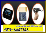ردیاب LEADER X3