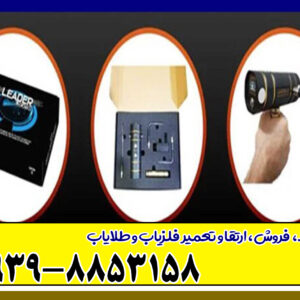 ردیاب LEADER X3