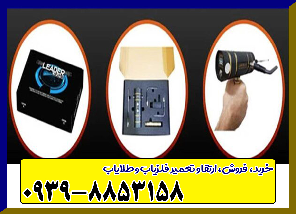 ردیاب LEADER X3