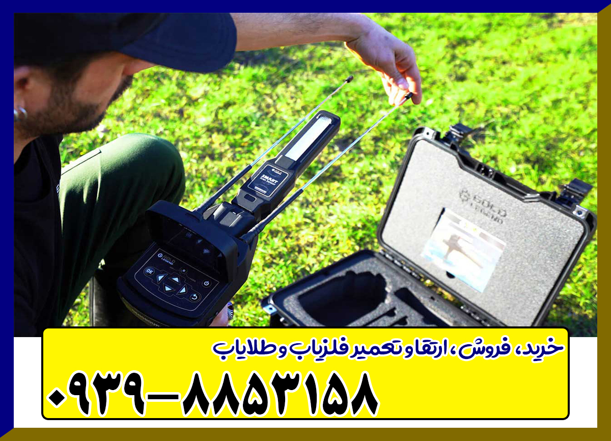 قیمت ردیاب گلد لجند