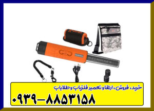 پین پوینتر ایکس پوینتر مکس X pointer Max