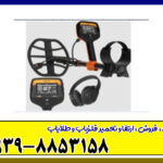 دستگاه فلزیاب کوئست V60 دستگاه فلزیاب کوئست V60