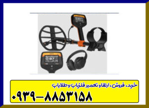 دستگاه فلزیاب کوئست V60