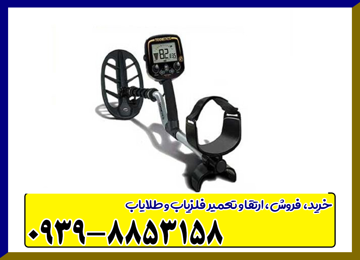 فلزیاب تکنتیکس جی 2