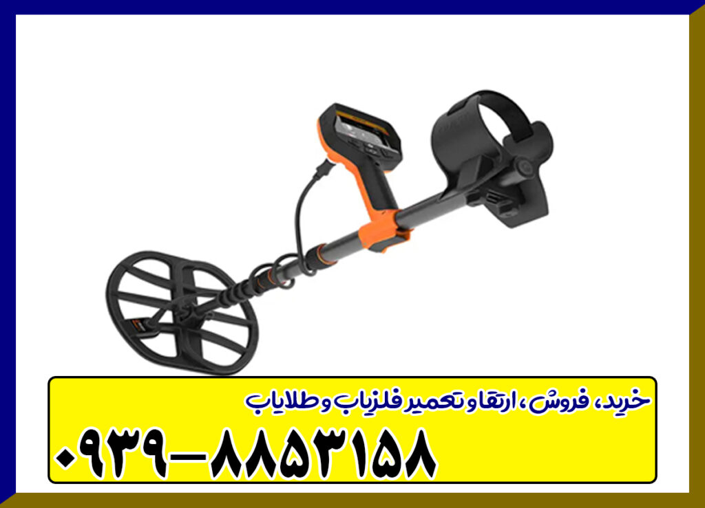 دستگاه فلزیاب کوئست V60