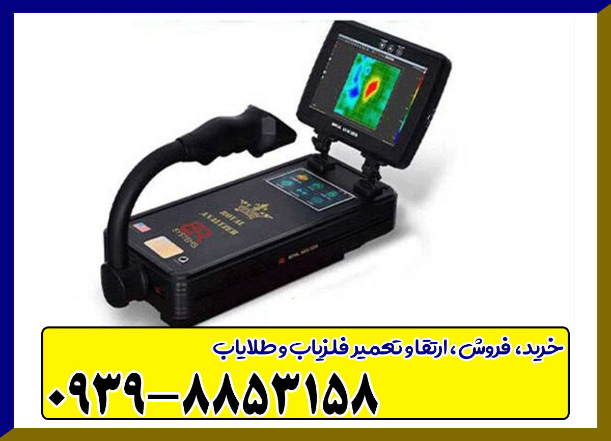 دستگاه نقطه زن رویال بیسیک