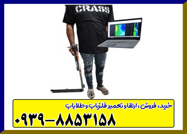 اسکنر رابیت پرو