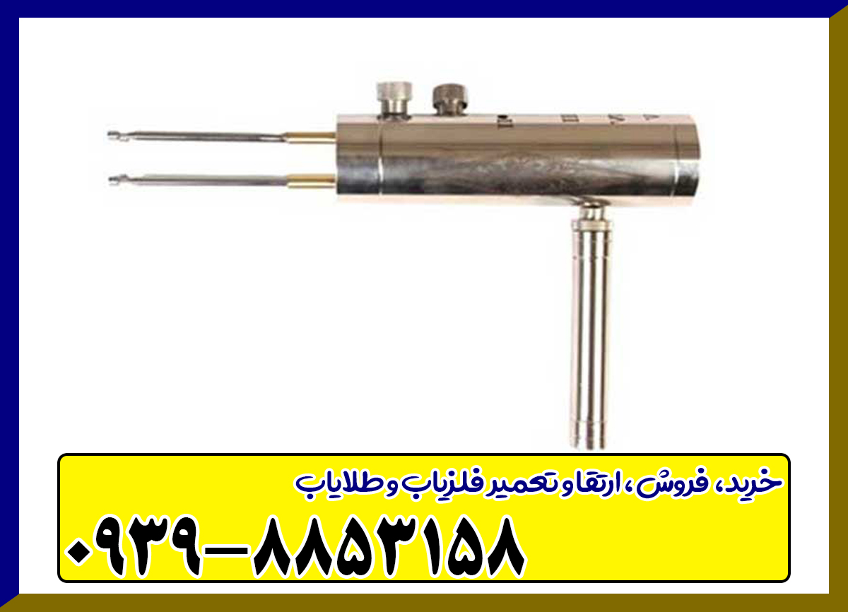 ردیاب هاکان مدل 15