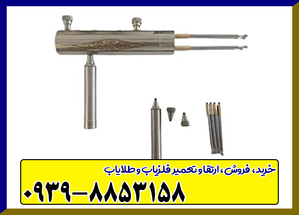 ردیاب هاکان مدل 15