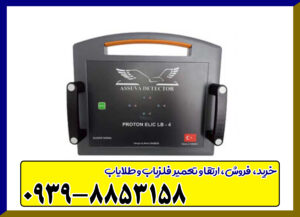پروتون چهار سنسوره