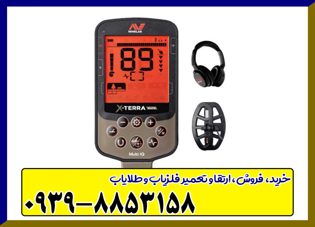 فلزیاب اکسترا الیت