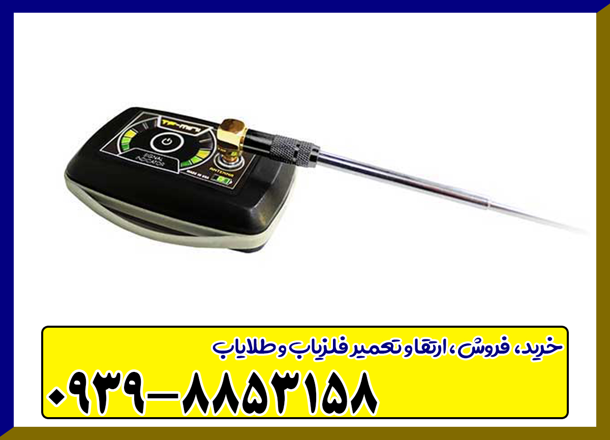 یون یاب آمریکایی TF MINI