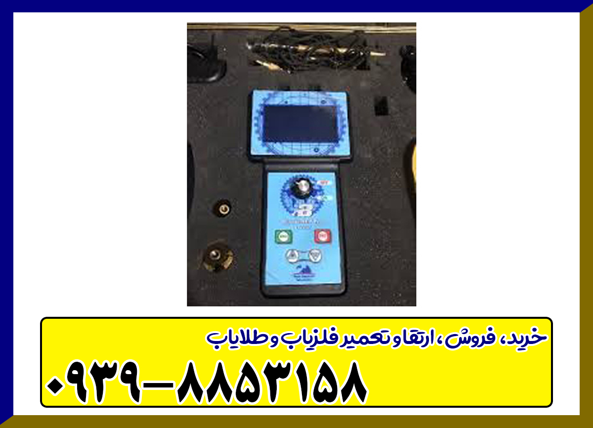 ردیاب بیونیک ای تی 7 پرو