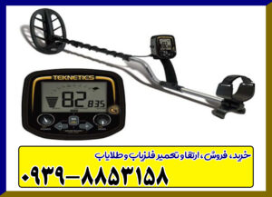 فلزیاب تکنتیکس جی 2