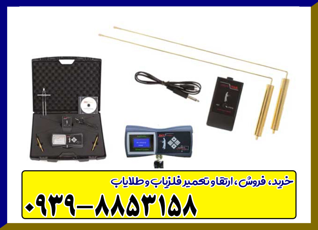 ردیاب ری فایندر