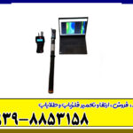 اسکنر رابیت پرو