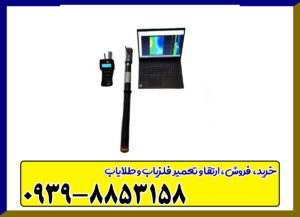 اسکنر رابیت پرو