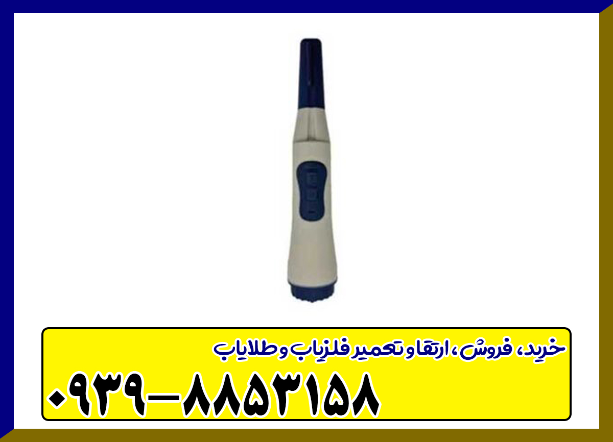 پین پوینتر فورتونا