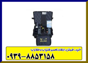 پروتون چهار سنسوره